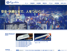 Tablet Screenshot of kyoshin-ewl.co.jp